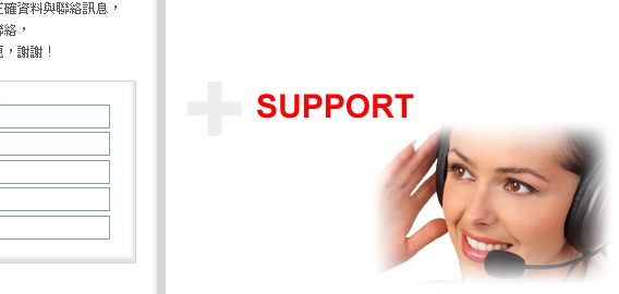 SUPPORT 技術支援