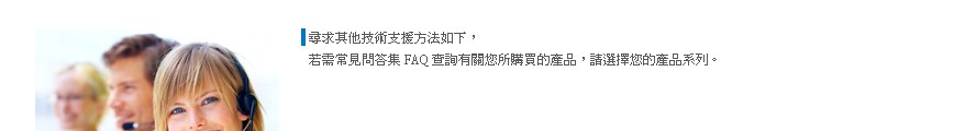 笠美科技 客服中心
